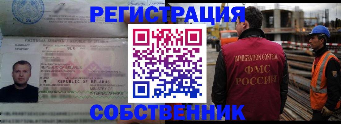 временная регистрация законно в Ликино-Дулёво