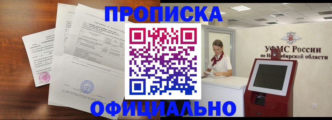 прописка штамп в Ликино-Дулёво