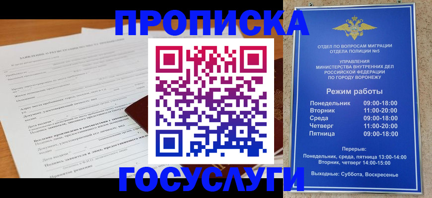 прописка штамп в Ликино-Дулёво