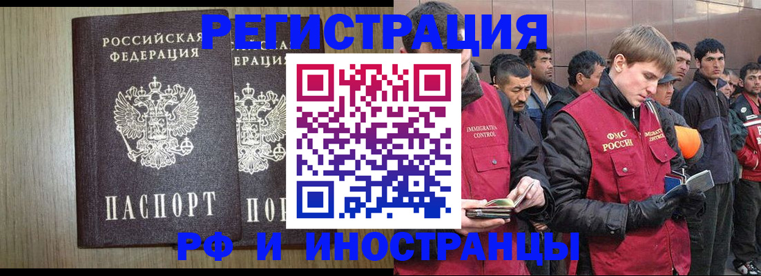 регистрация в Ликино-Дулёво
